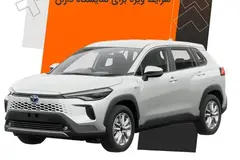 حواله تویوتا، کرولا کراس هیبرید