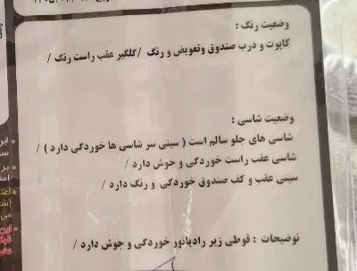 پژو،  206 SD