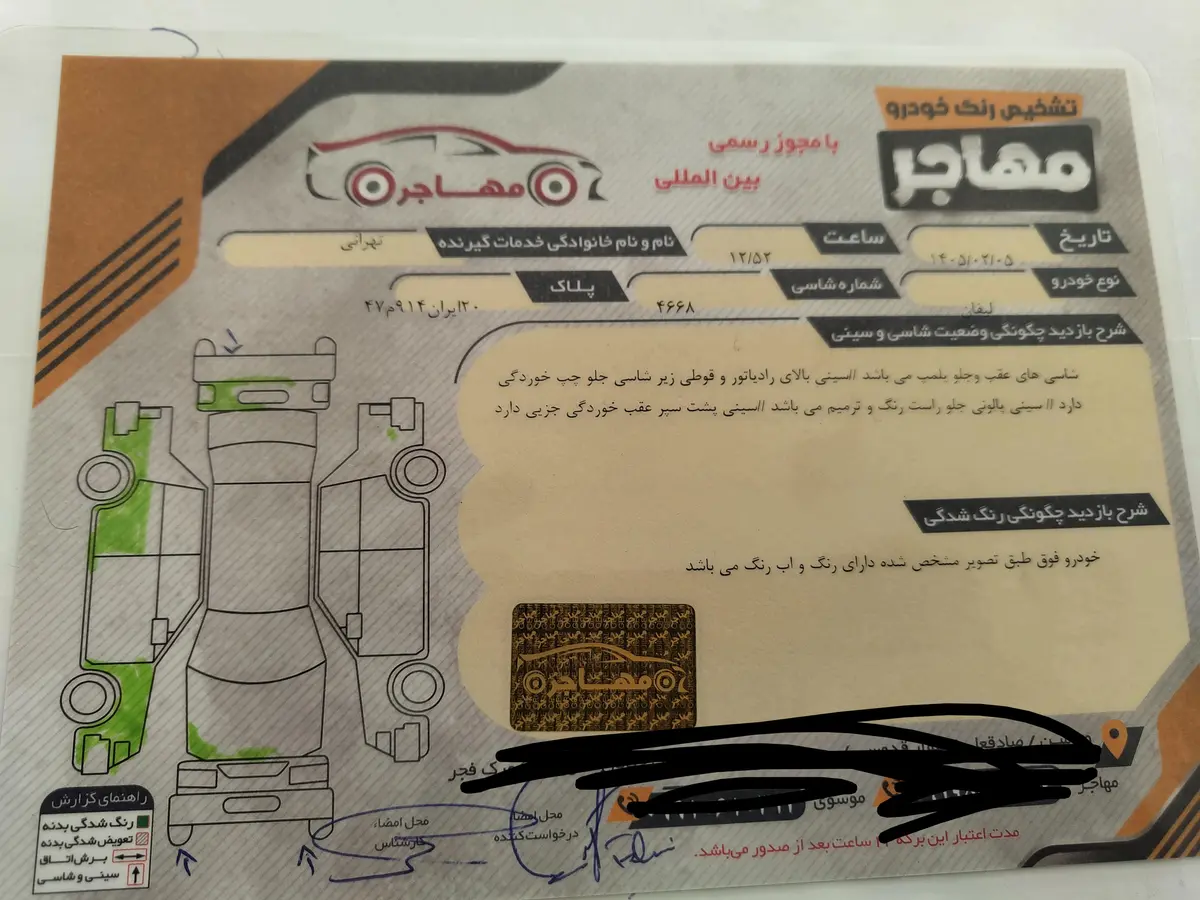 لیفان،  620