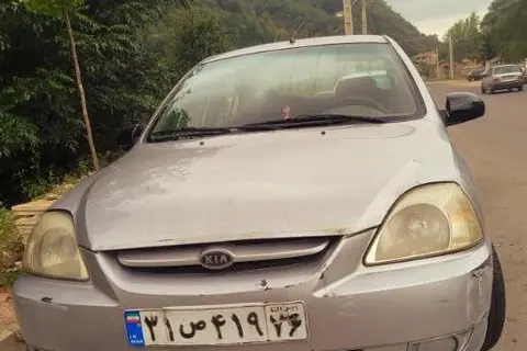 کیا، ریو (مونتاژ)