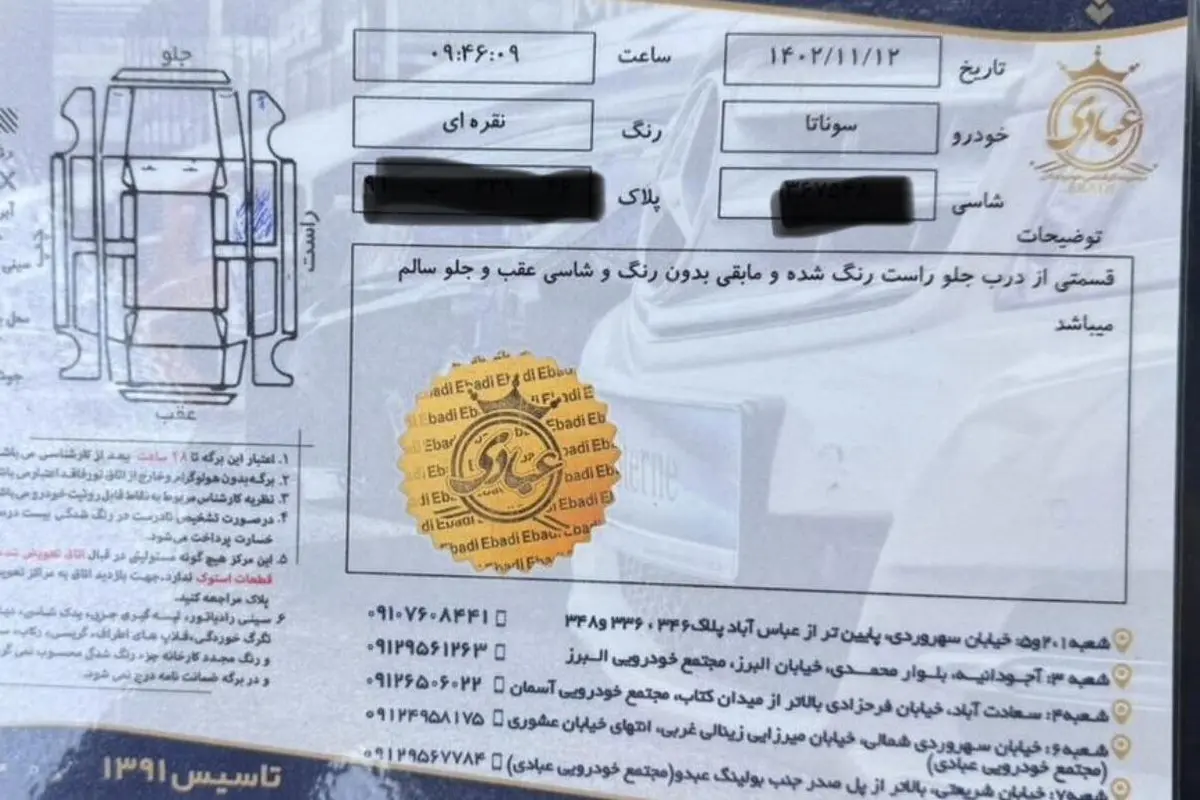 هیوندای،  سوناتا