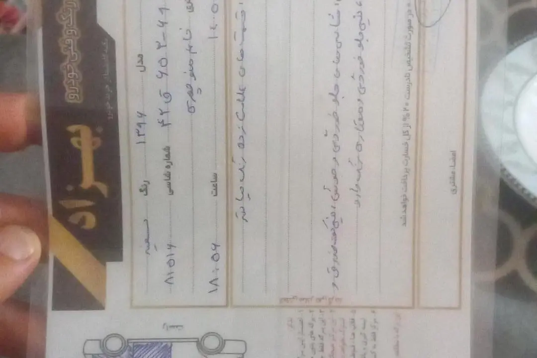 پراید،  131