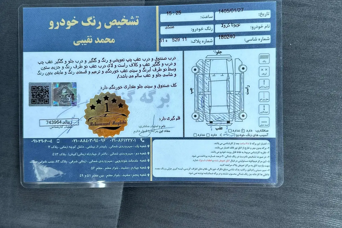 تویوتا،  کرولا