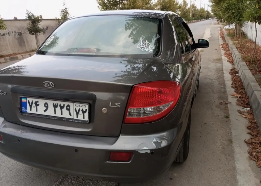 کیا،  ریو (مونتاژ)