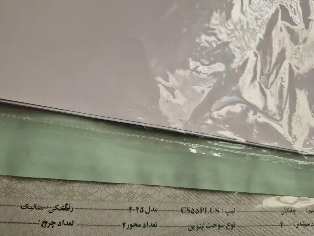 چانگان،  CS 55 پلاس