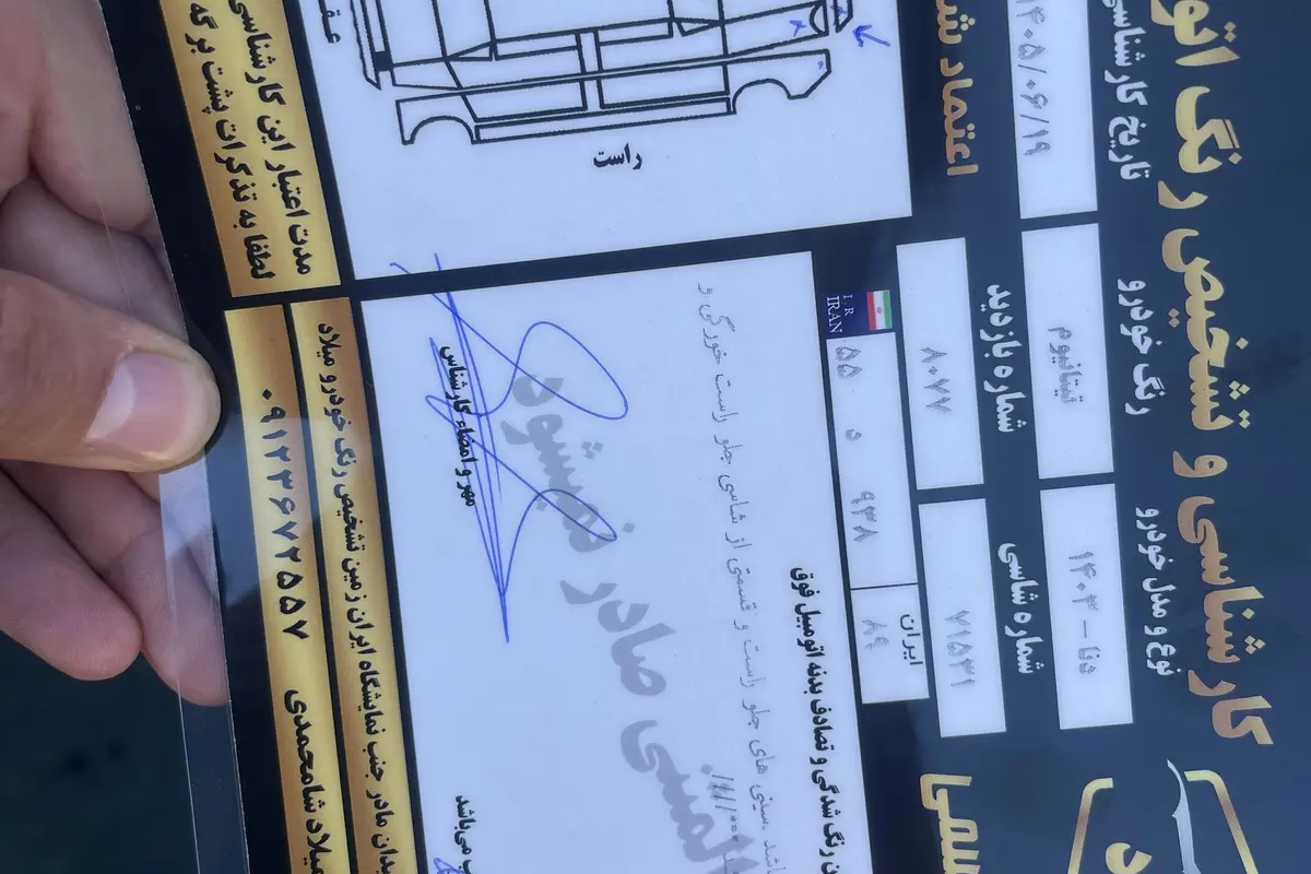 دنا،  پلاس EF7