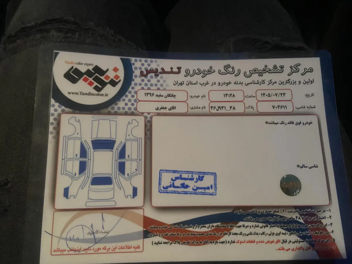 چانگان،  CS 35