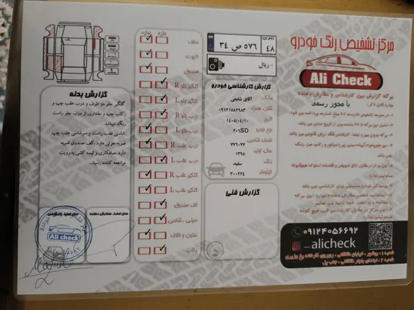 پژو  206 SD