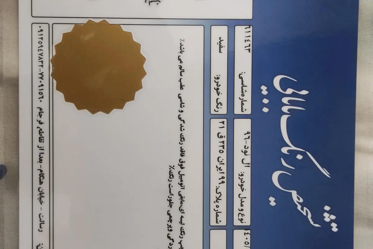 رنو  تندر 90