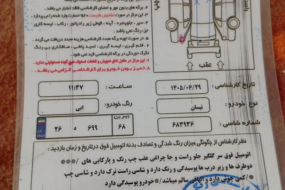 زامیاد،  وانت نیسان