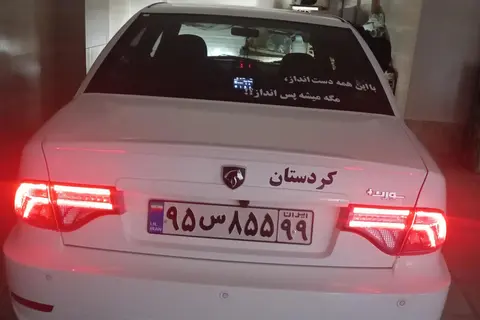 سمند، سورن