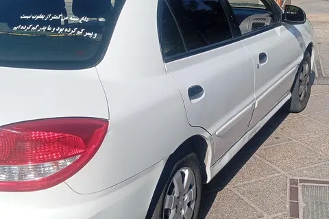کیا، ریو (مونتاژ)