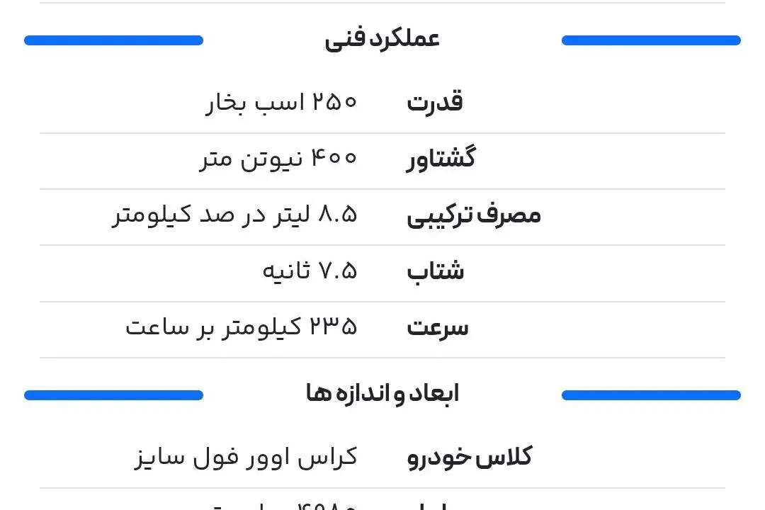 حواله جی ای سی  GS8