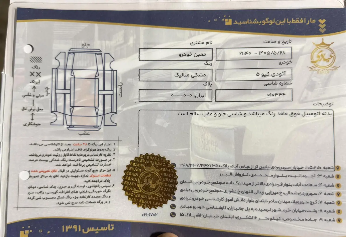 آئودی،  Q5 e-tron
