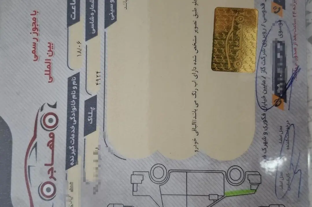 روئوه  eRX5