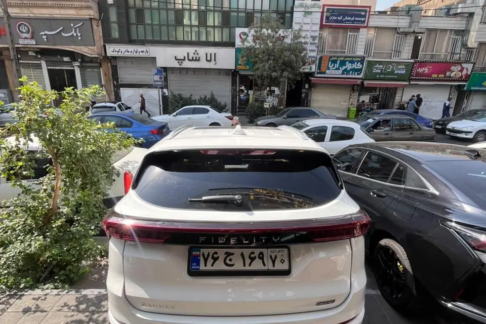 فیدلیتی،  پرستیژ