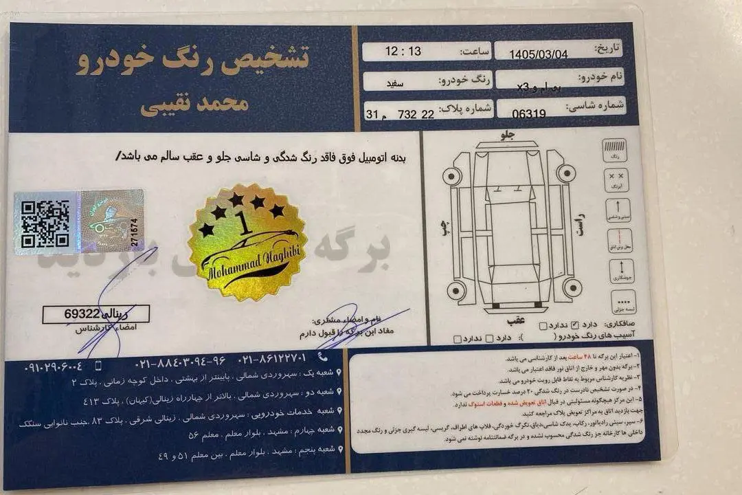 ب ام و،  X3