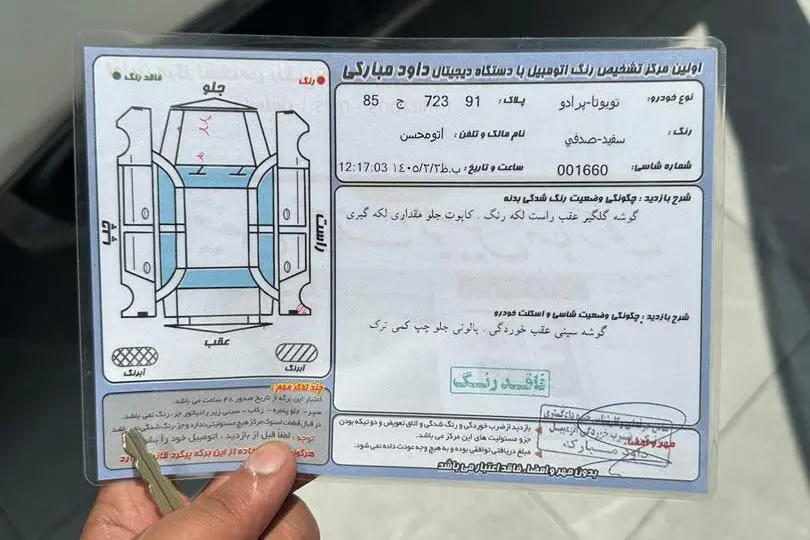 تویوتا،  پرادو  چهار در