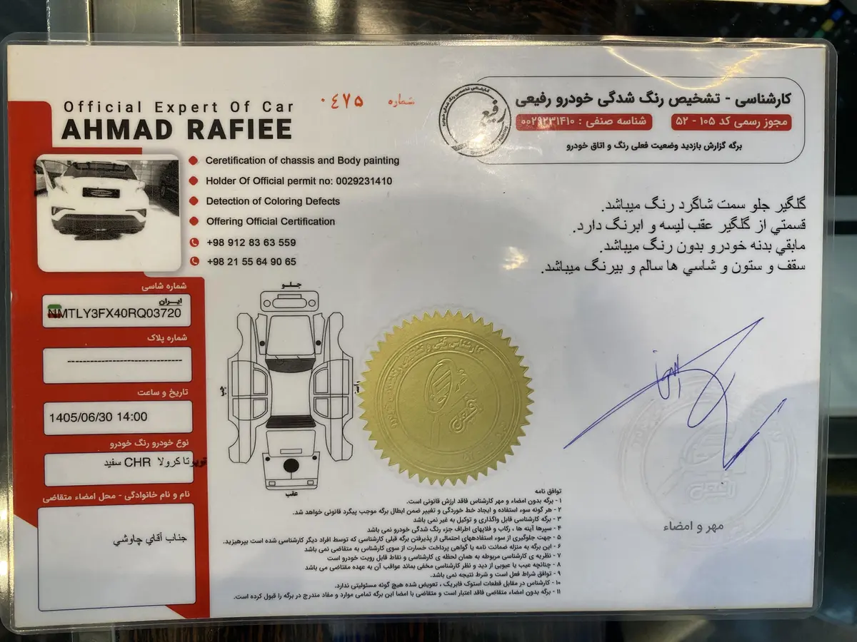 تویوتا،  C-HR