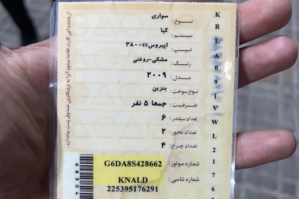 کیا،  اپیروس