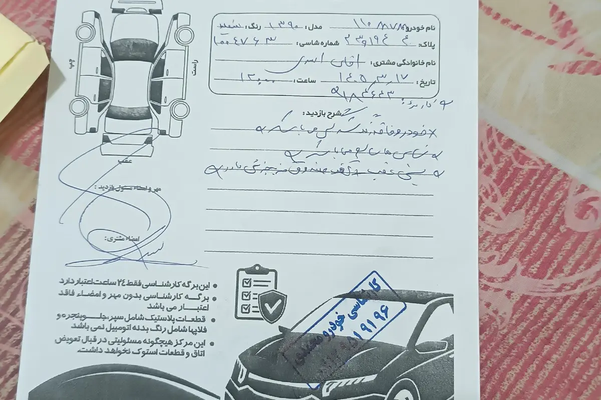 ام وی ام،  110
