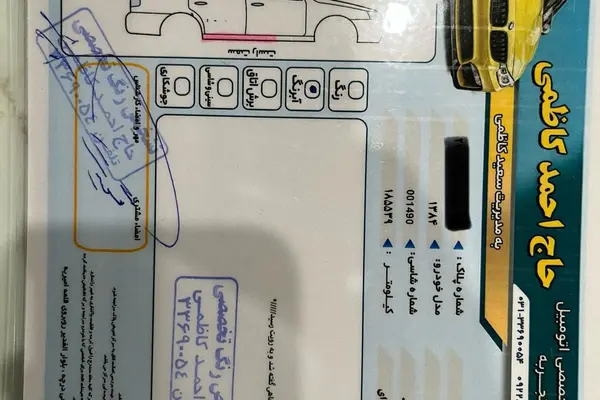 فولکس  گل