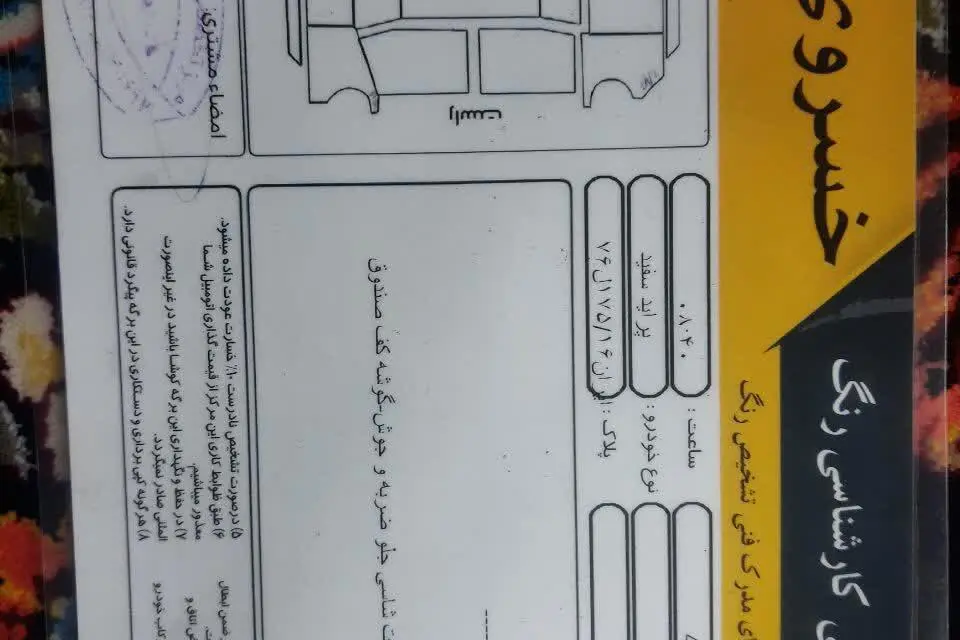 پراید،  131