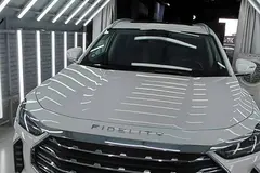 فیدلیتی، پرستیژ