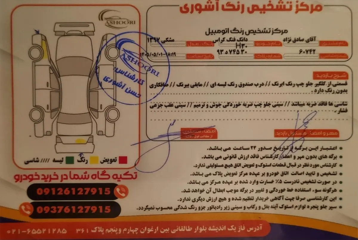 دانگ فنگ،  H30 کراس