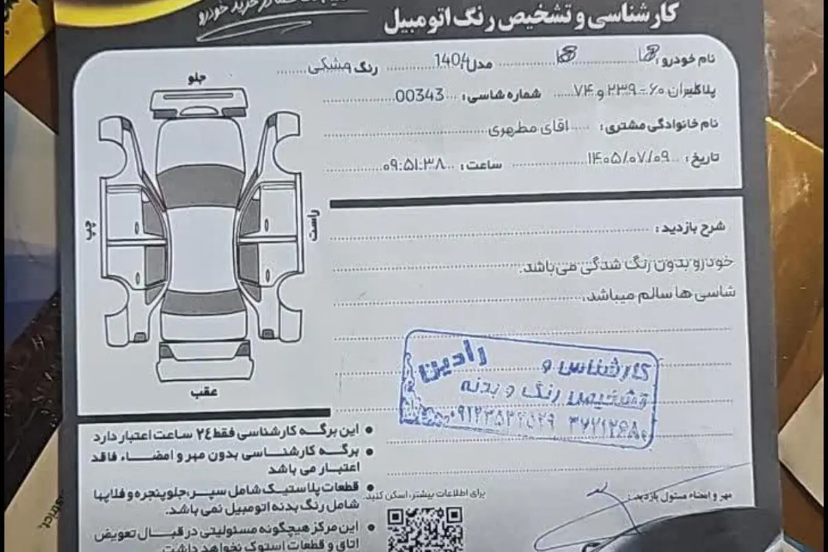 لوکانو،  L8