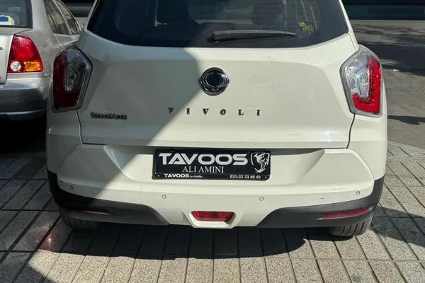 سانگ یانگ، تیوولی