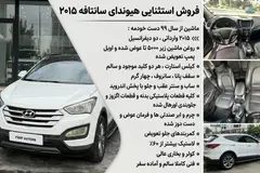 هیوندای، سانتافه