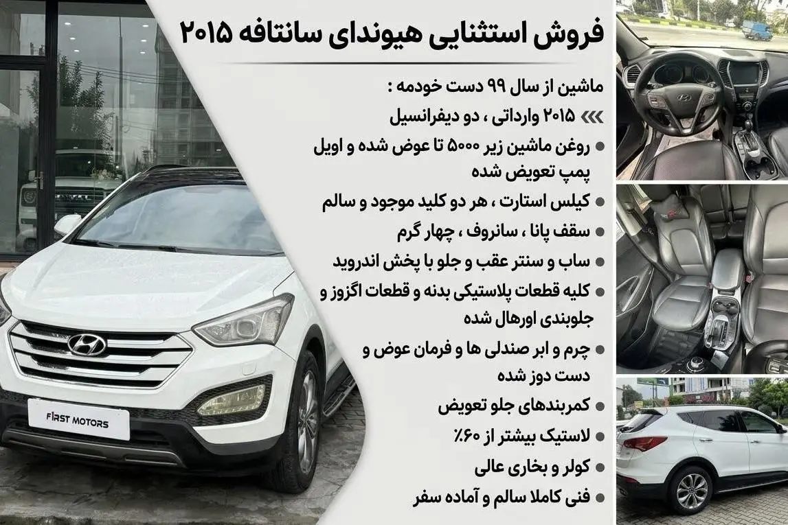 هیوندای،  سانتافه