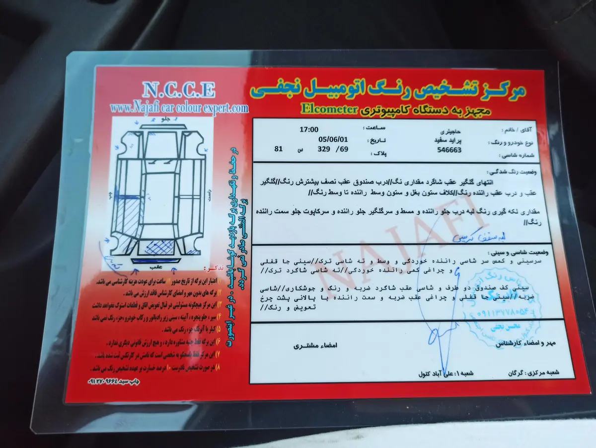 پراید،  صندوق دار
