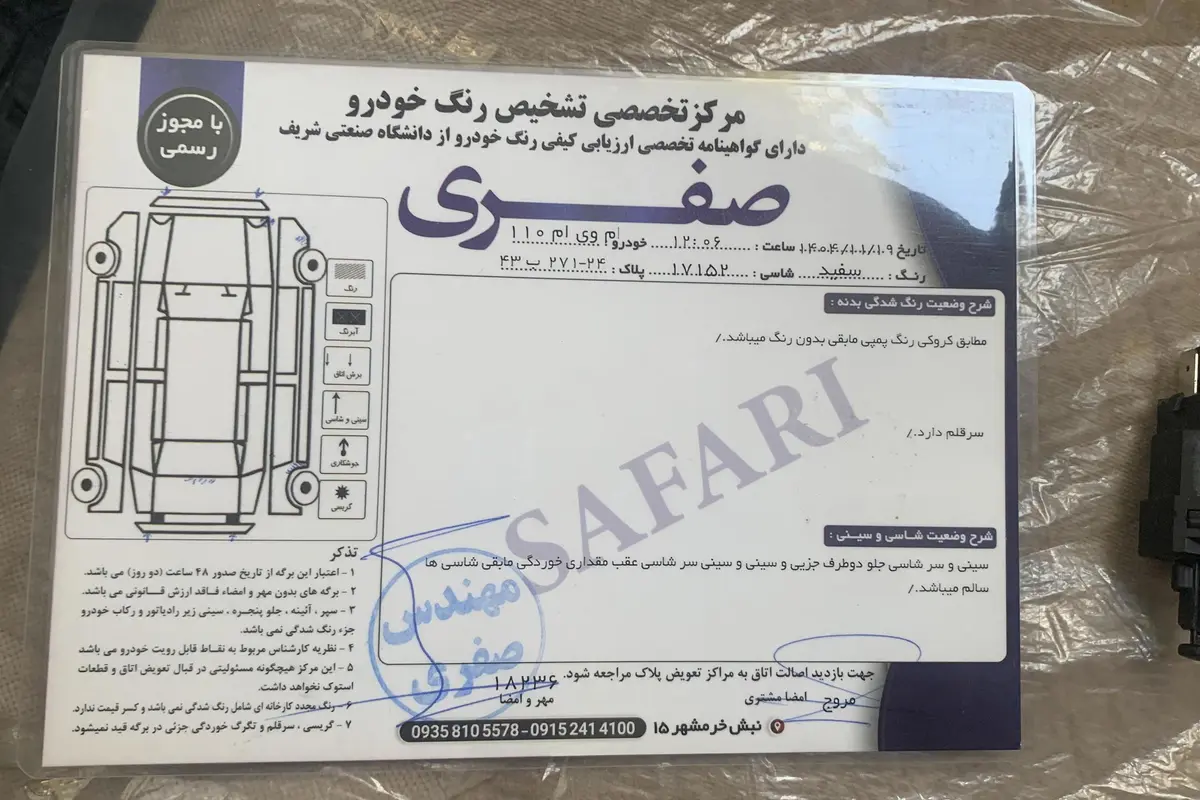 ام وی ام،  110