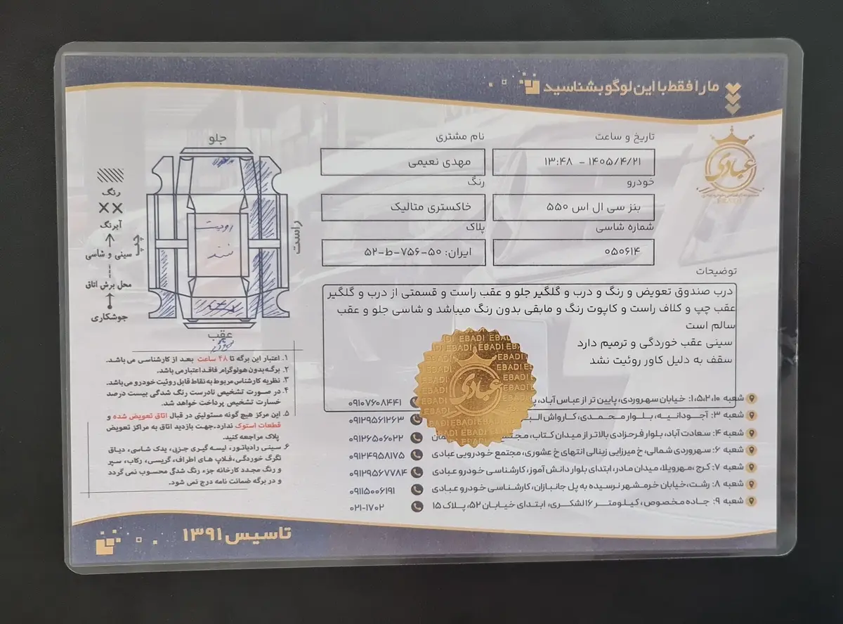 بنز،  کلاس CLS