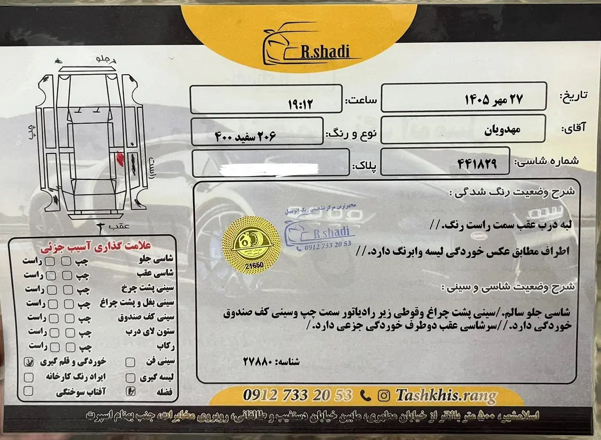 پژو،  206