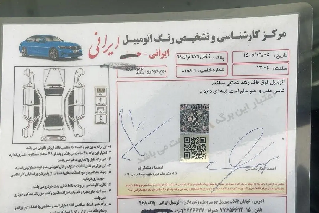 تویوتا،  کرولا