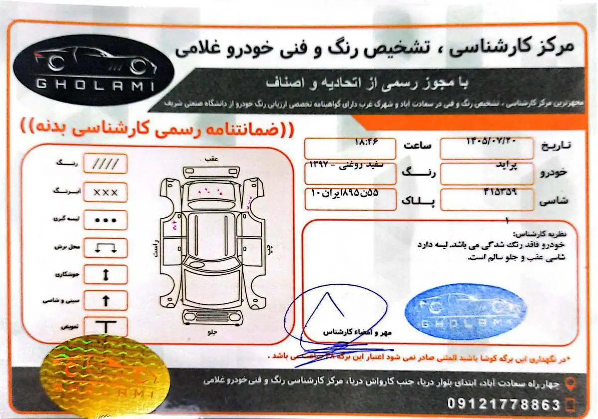 پراید،  131