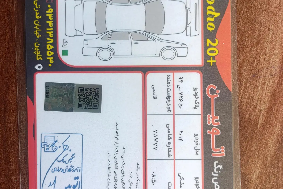 جیلی،  امگرند X7
