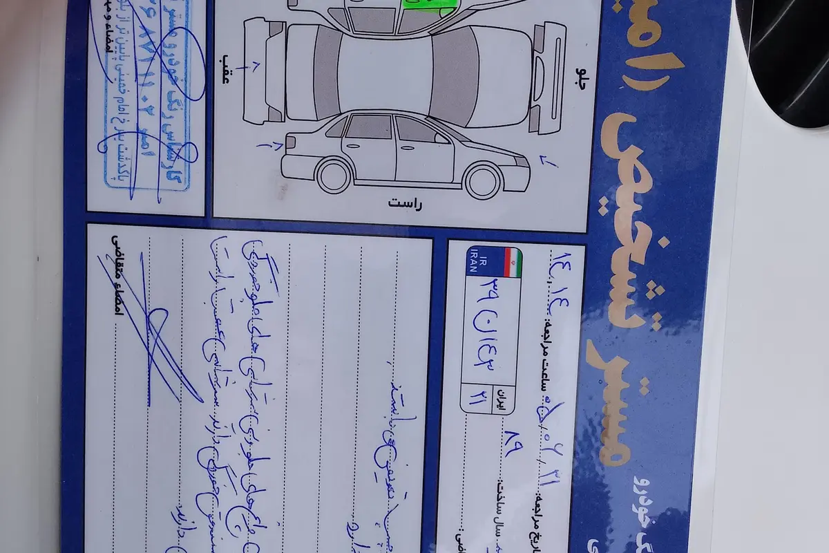 پژو،  206 SD