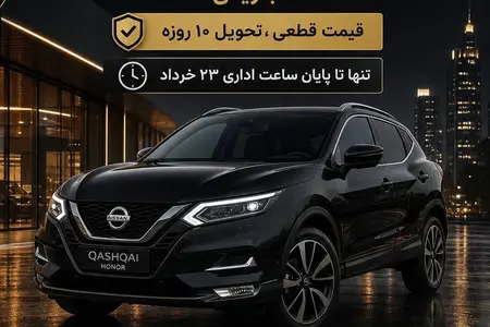 نیسان قشقایی