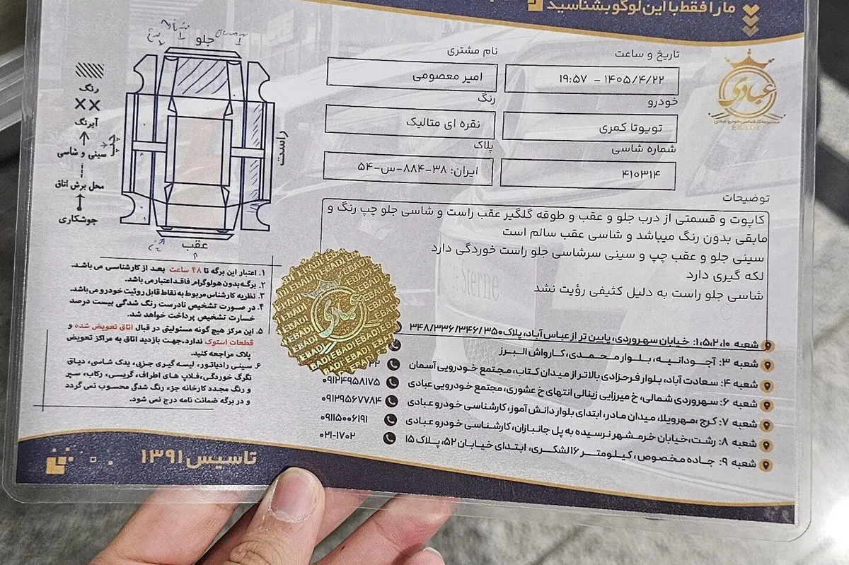 تویوتا  کمری