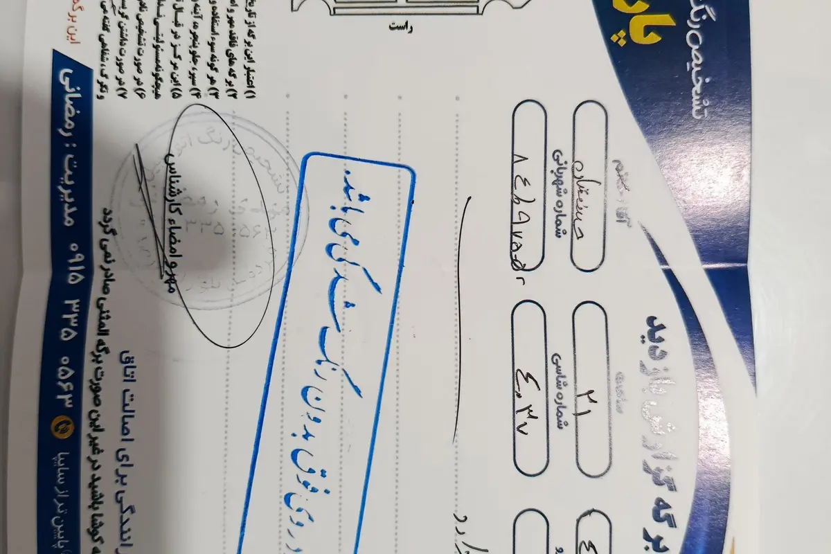 ساینا  EX دنده ای