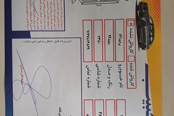پراید  131
