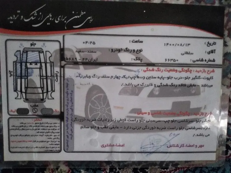 سمند،  LX