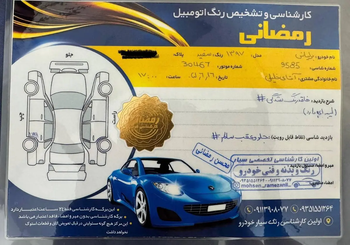 برلیانس،  H320