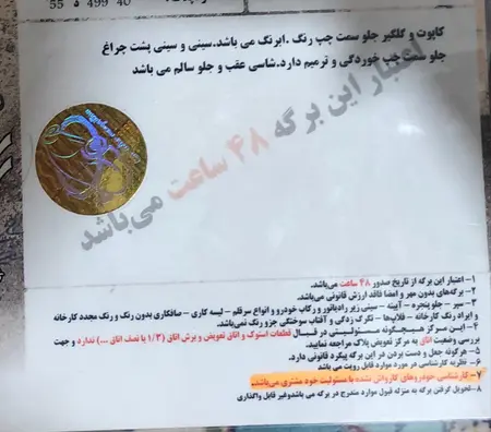 تیبا، هاچ بک