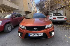 کیا، سراتو کوپ