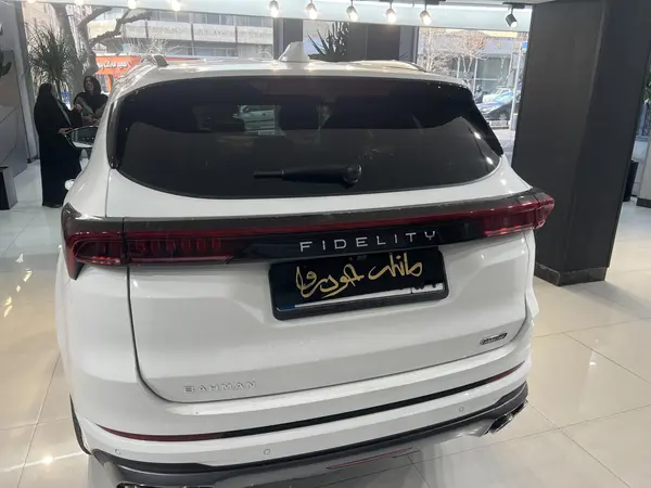 فیدلیتی، پرستیژ